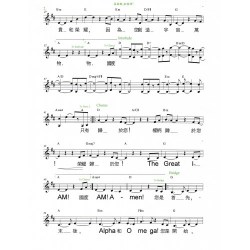 !歌譜 The Most Exalted, Omnipotent God! pg2-500x500